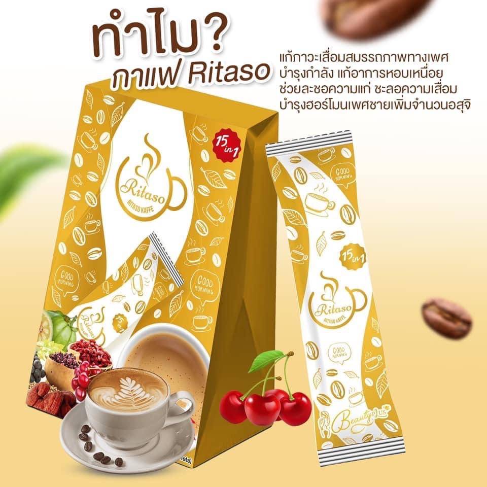 กาแฟ บำรุงสายตา สุขภาพวัยทอง
