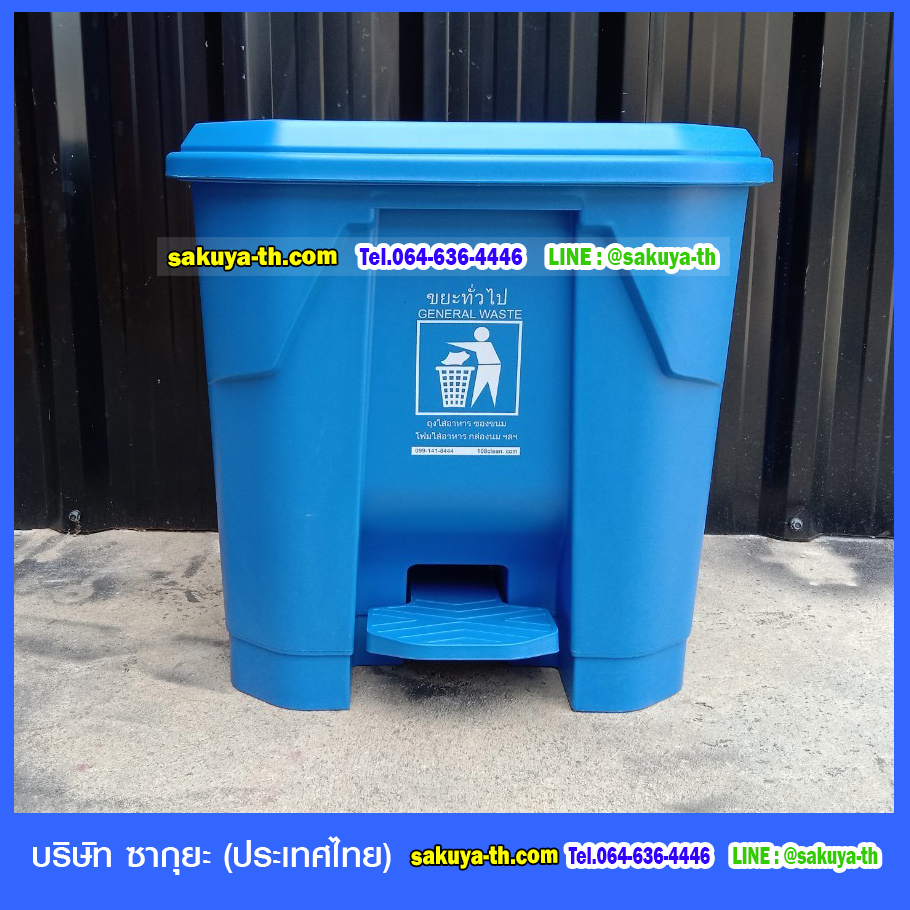 ถังขยะแยกประเภท แบบเหยียบ ทรงเหลี่ยม 35 ลิตร