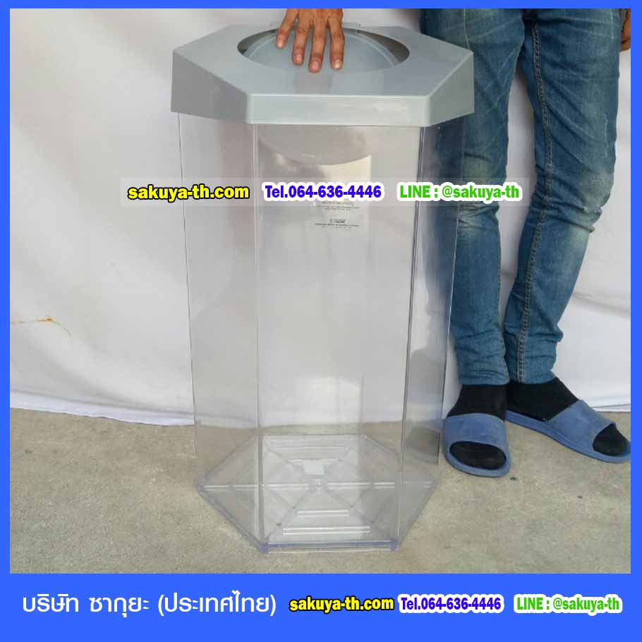 ถังขยะพลาสติกใส