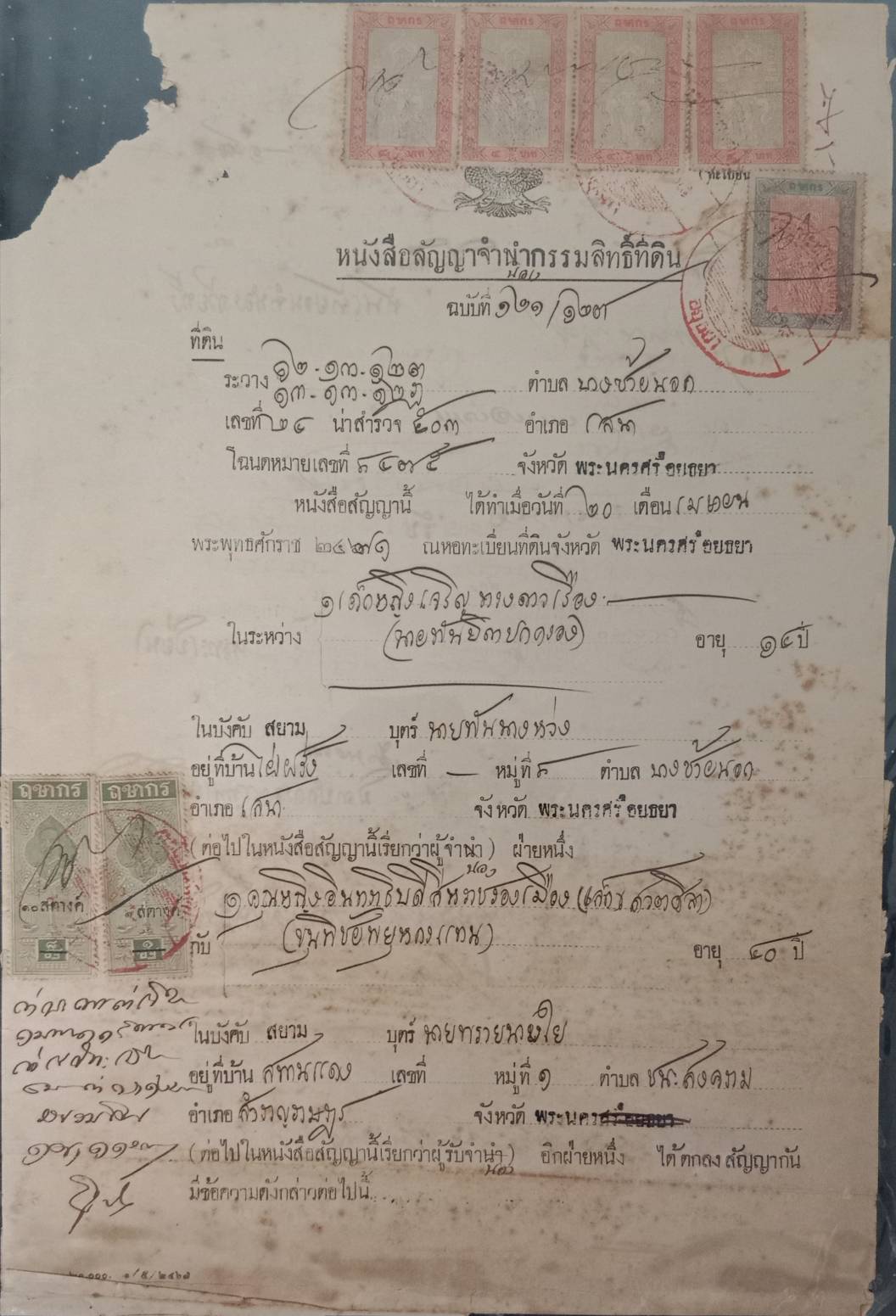 589.เอกสารเก่าอายุตั้งแต่ 40-100 ปี สำหรับนักสะสม มีตั้งแต่รัชกาลที่ 6 จนถึงรัชกาลที่ 9