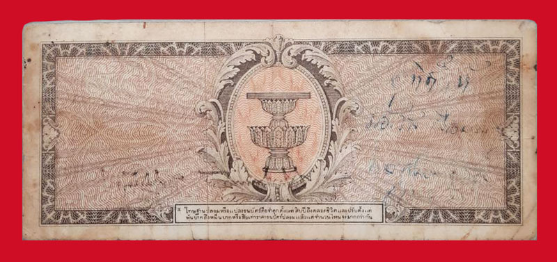 n105 ธนบัตร(เคลือบพลาสติกผ่านความร้อนแบบเคลือบบัตร) ในหลวงรัชกาลที่ 8 ราคาธนบัตร 20 บาท หายากมาก ถ้าไม่เคลืบเล่นหากันหลายพัน 10.1