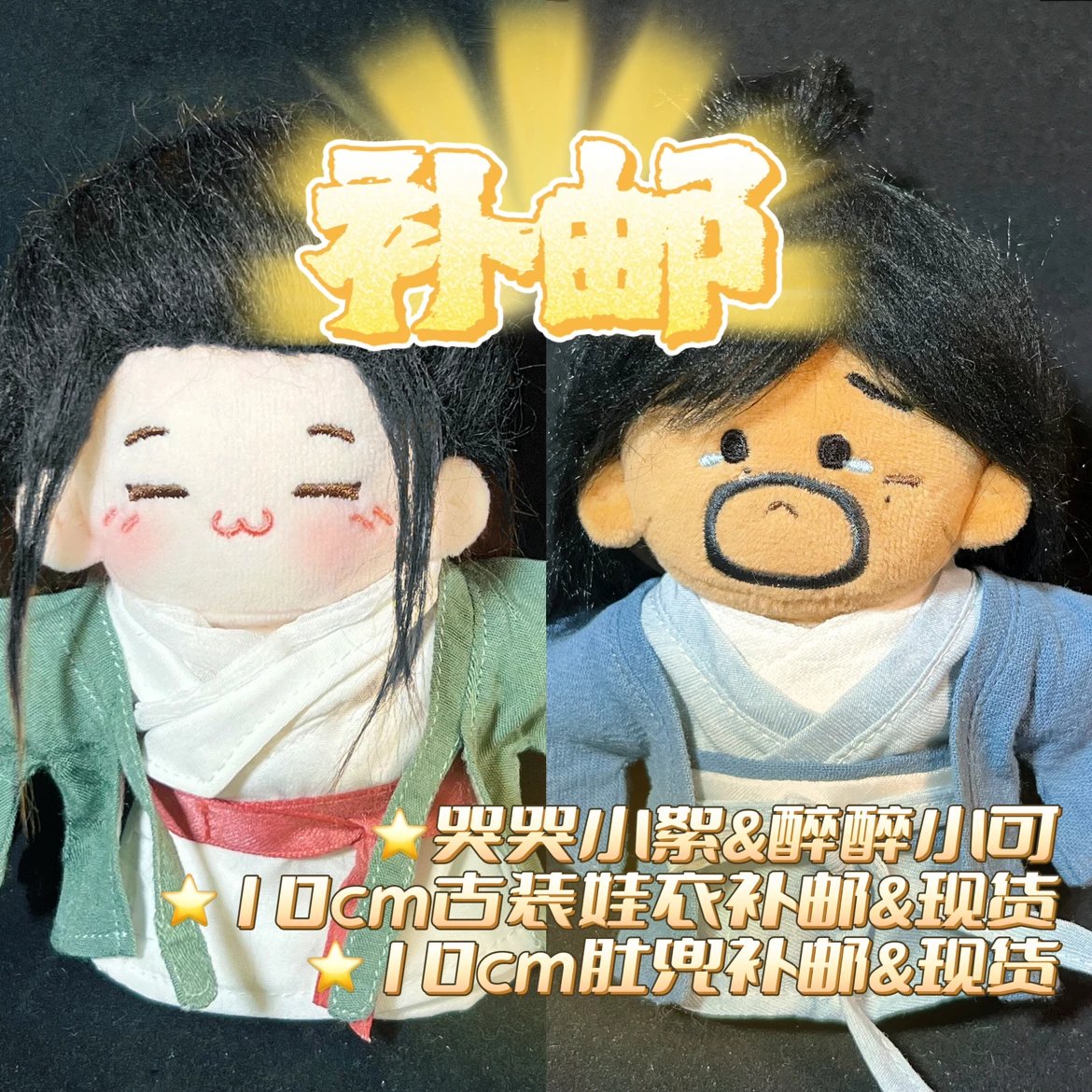 ค่าส่ง 【哭哭小絮&醉醉小可】