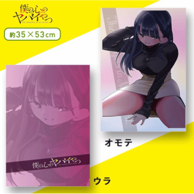 หมอน ยามาดะ อันนะ -เธอผู้อันตรายต่อใจผม[The Dangers In My Heart -Cushion- Yamada Anna (Smile)]