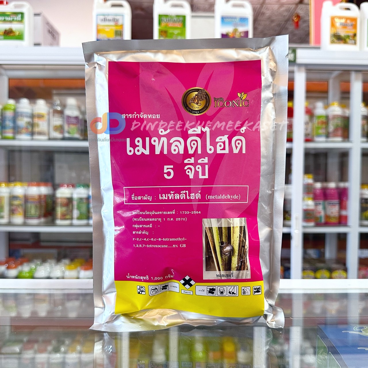 เมทัลดีไฮด์ 5 จีบี เมทัลดีไฮด์ (netaldehyde) ขนาด 1 กิโลรัม #สารกำจัดหอยเซอรี่ในนาข้าว