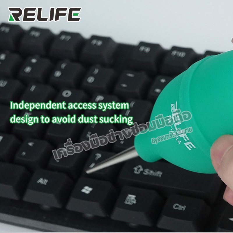 บอลเป่าลม Relife