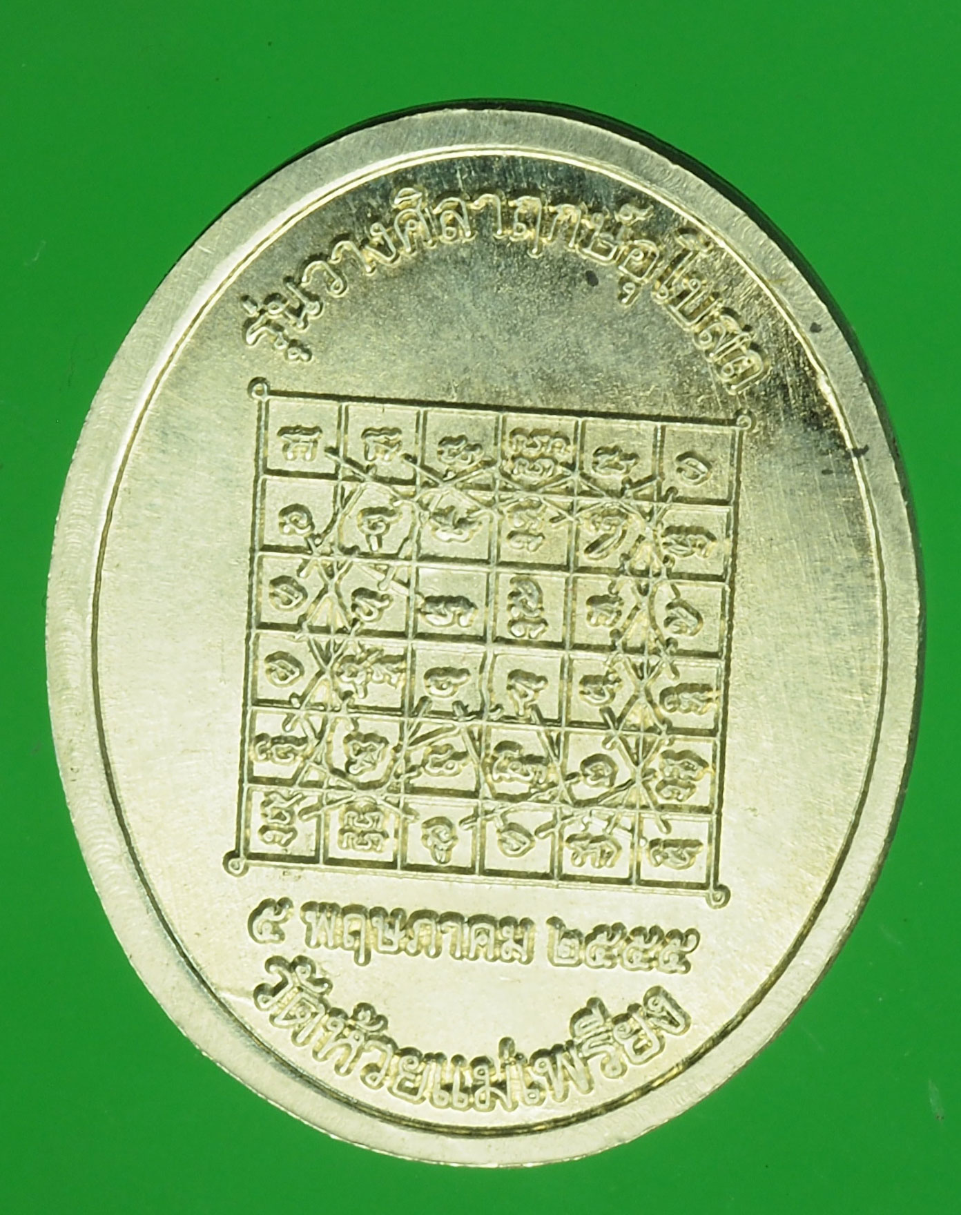 A75 เหรียญหลวงปู่ห้อย วัดห้วยแม่เพรียง ตาก 34