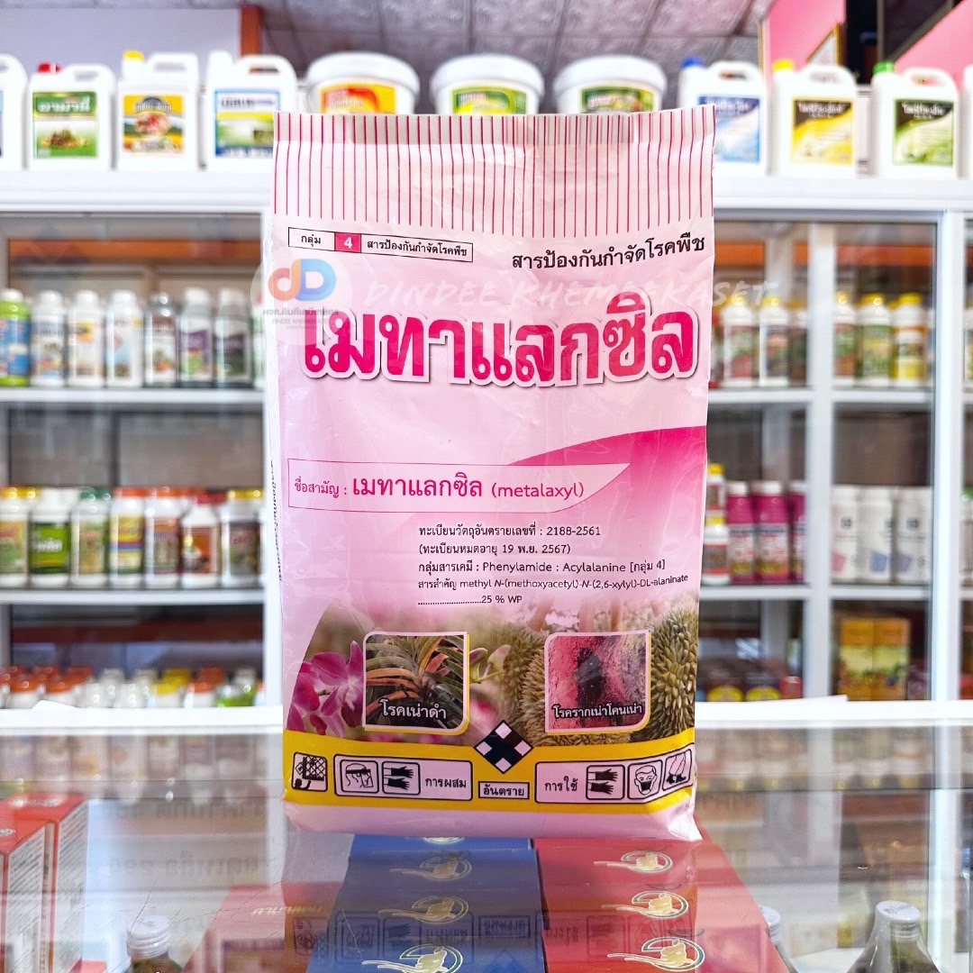 เมทาแลกซิล ตรา นกเงือก - เมทาแลกซิล 35% DS ขนาด 1 กิโลกรัม สารกําจัดเชื้อาประเภทดูดซึม เช่น โรครากเน่า โรคโคนเน่า