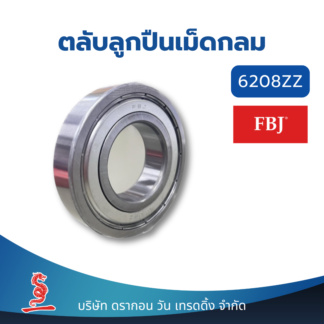 ตลับลูกปืนร่องลึกเม็ดกลม 6208 ZZ