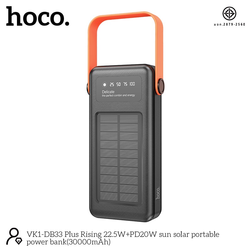 HOCO DB33 Plus 30000mAh 12in1