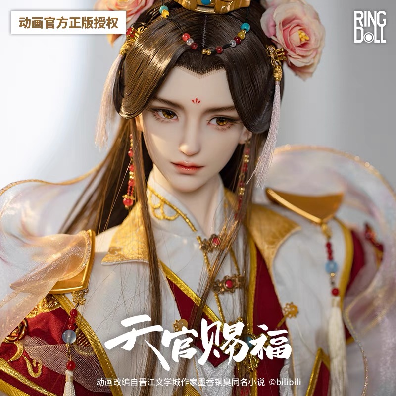 Ringdoll戒之人形 谢怜太子悦神 天官赐福 BJD娃合作限定SD叔体男