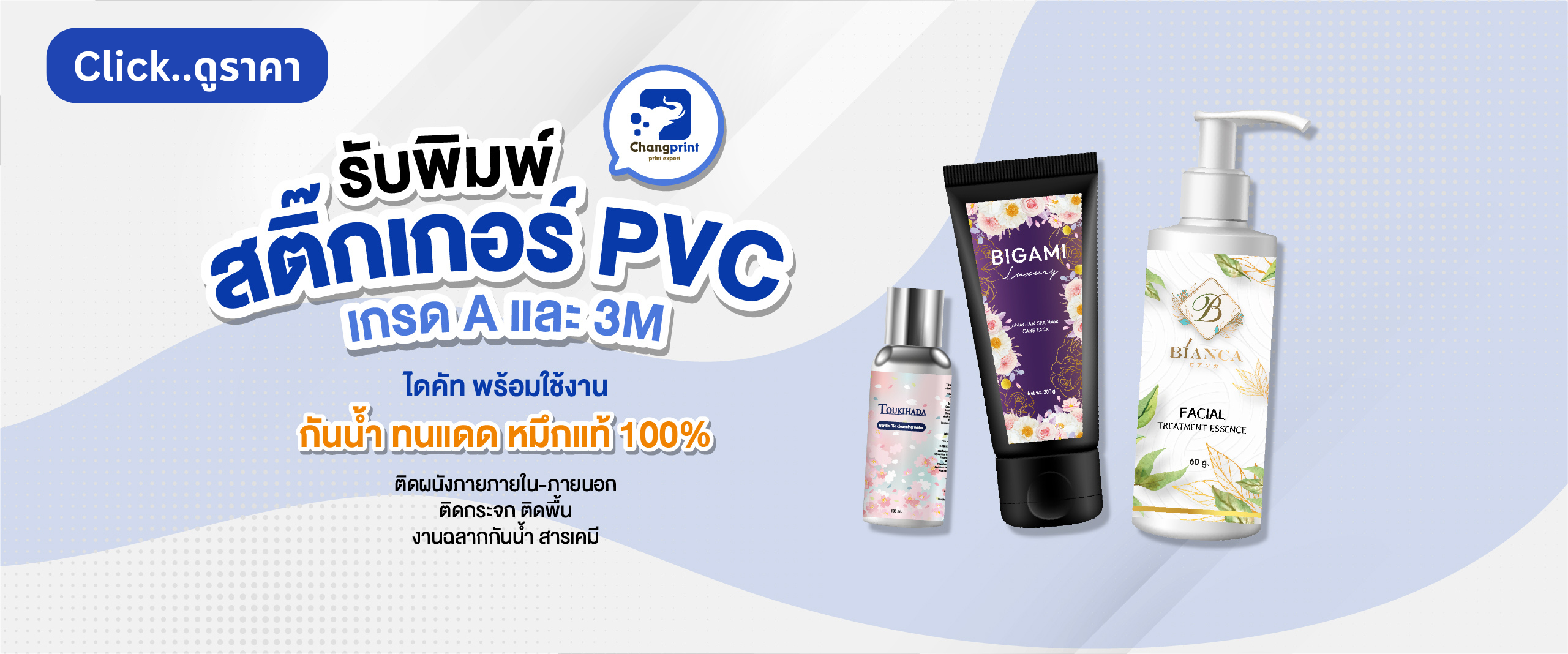 ร้านสติ๊กเกอร์,Changprint,ร้านสติ๊กเกอร์ใกล้ฉัน สติ๊กเกอร์โลโก้,ฉลากสินค้า,ปริ้นสติ๊กเกอร์ พิมพ์ฉลากสินค้า,สติ๊กเกอร์สินค้า,สติ๊กเกอร์ไดคัท,ออกแบบสติ๊กเกอร์,ออกแบบโลโก้, ออกแบบฉลากสินค้า,รับทำสติ๊กเกอร์,ทำสติ๊กเกอร์