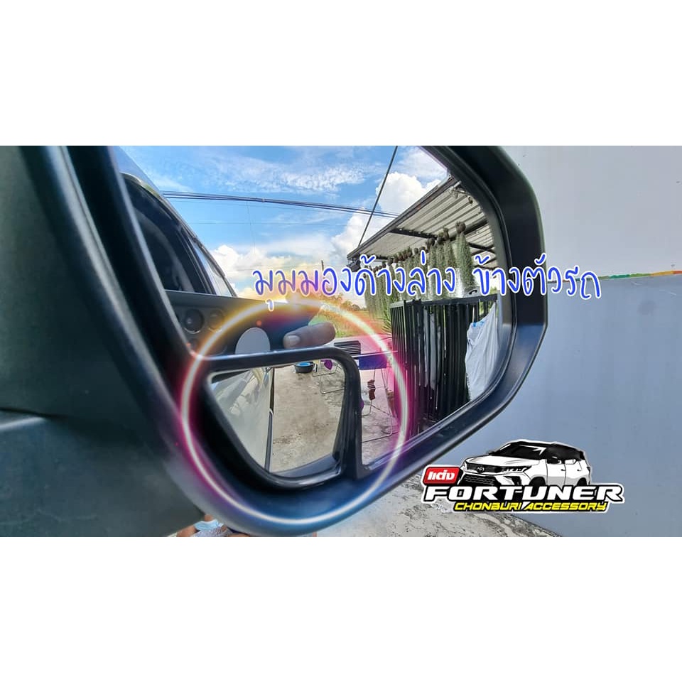 กระจกข้างช่วยมองมุมอับสายตา TOYOTA ของแท้