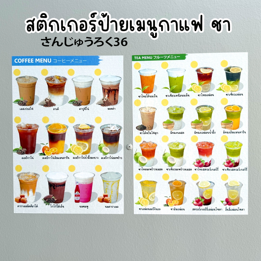 ป้ายเมนูแผ่นภาพสติกเกอร์ขนาด A4 แบรนด์ HERE : ตกแต่งร้านกาแฟ