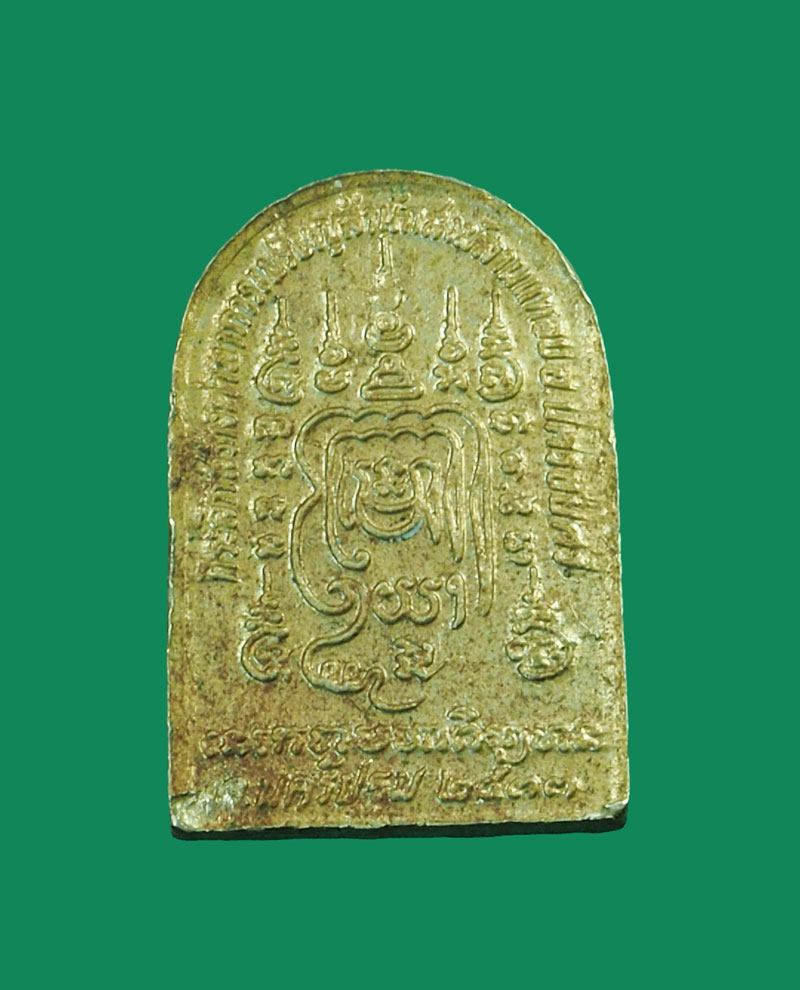 A3058 เหรียญหลวงพ่อเปิ่น วัดบางพระ นครปฐม ปี 2533 เนื้่ออัลปาก้า 36