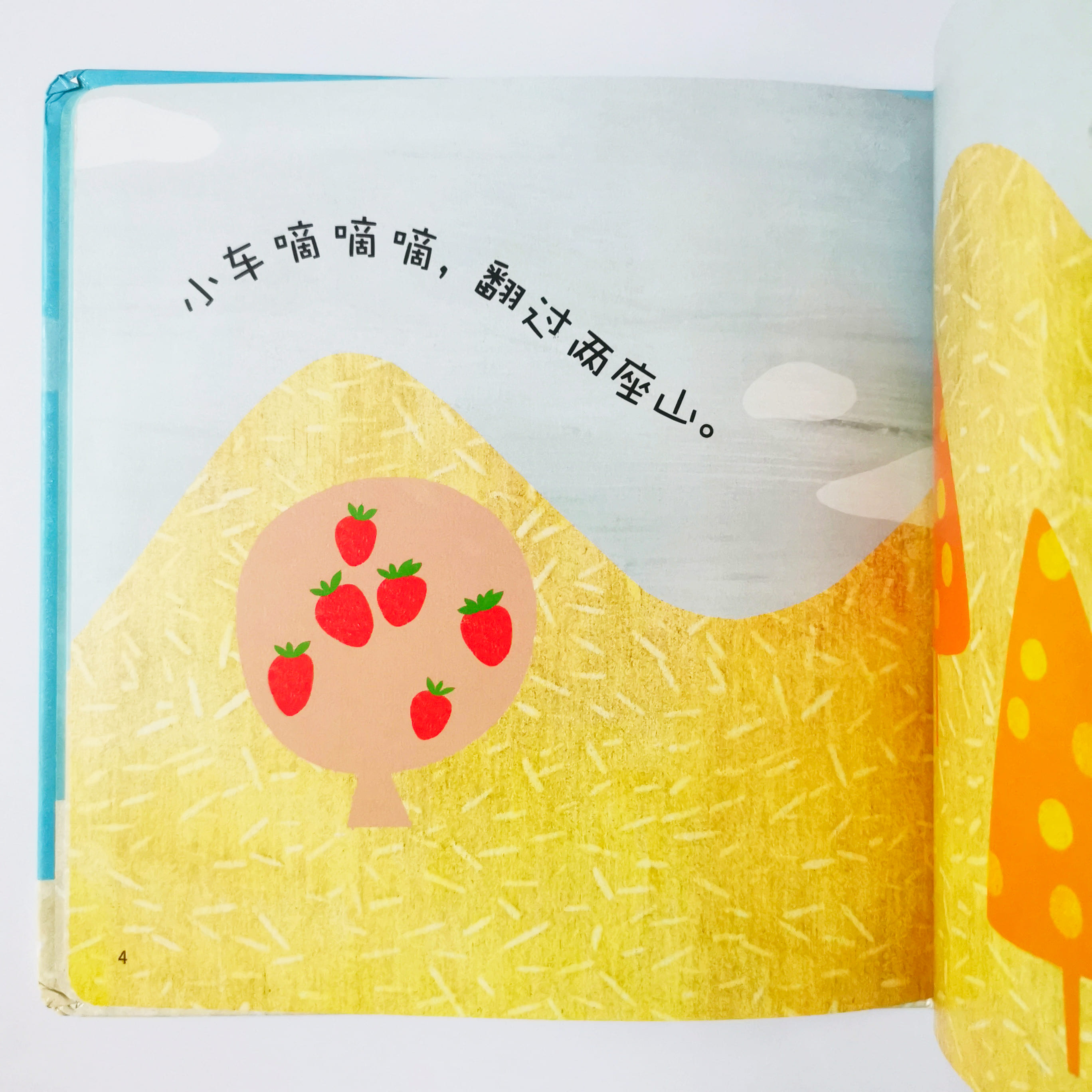 小车嘀嘀嘀 Car Beep Beep