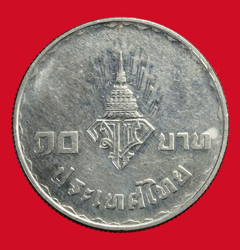 A5069 เหรียญกษาปณ์ที่ระลึก พระราชพิธีอภิเษกสมรส ราคาหน้าเหรียญ 10 บาท 10.1