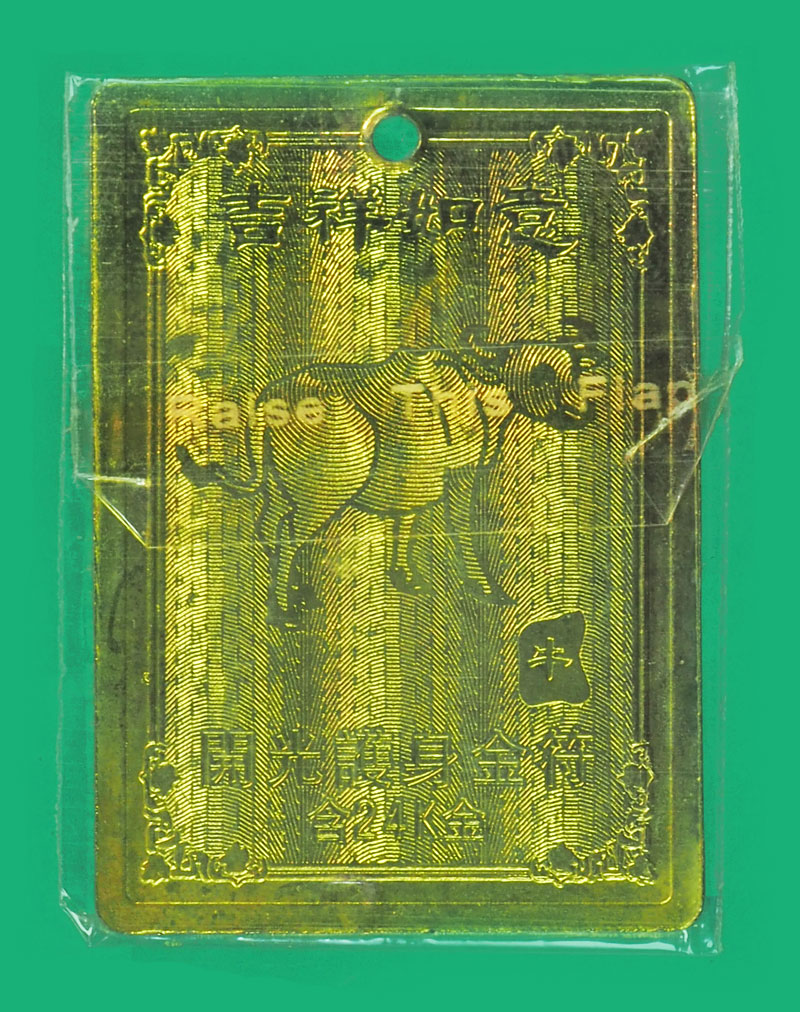 A5042 แผ่นปั้มเจ้าแม่กวนอิม หลังปี นักษัตริย์ พร้อมซองเดิม ไม่ทราบปี 12