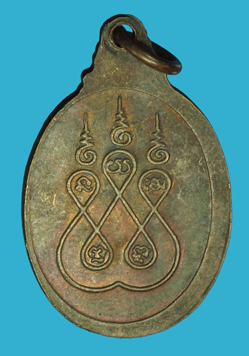 A1024 เหรียญอาจารย์ฝั้นอาจาโร ไม่ทราบที่และปีสร้าง 10