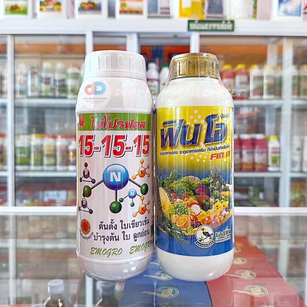 (ชุด2ขวด) ปุ๋ยน้ำ ไนโปรฟอส 15-15-15 ขนาด 1 ลิตร+ฟิน โอ ธาตุอาหารรอง ธาตุอาหารเสริม ที่จำเป็นสำหรับพืช ขนาด 1 ลิตร