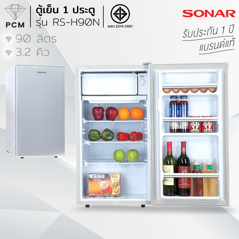 SONAR (PCM) ตู้เย็น 1 ประตู ขนาด 3.2Q รุ่น RS-H90N ประหยัดไฟใช้งานง่าย