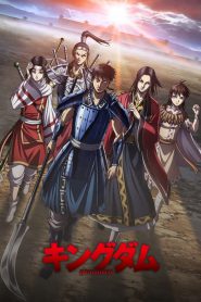Kingdom เล่ม 1-9 แพ๊กชุด (การ์ตูนสภาพสะสม / ไม่จบ)