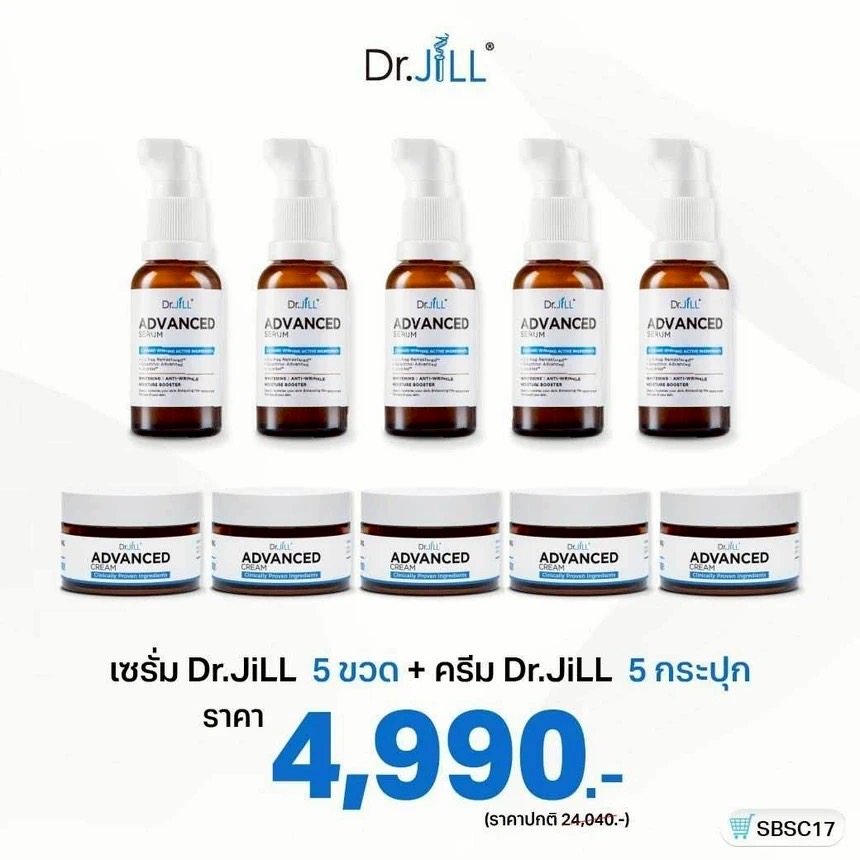 เซรั่ม Dr.JiLL 5 ขวด ครีมDr.JiLL 5 กระปุก