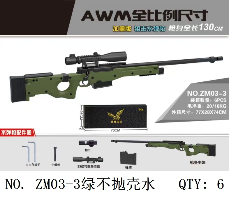 (63)AWM สีเขียว ปืนเจล ชักยิงทีละนัด ขนาด1:1 เท่าของจริง