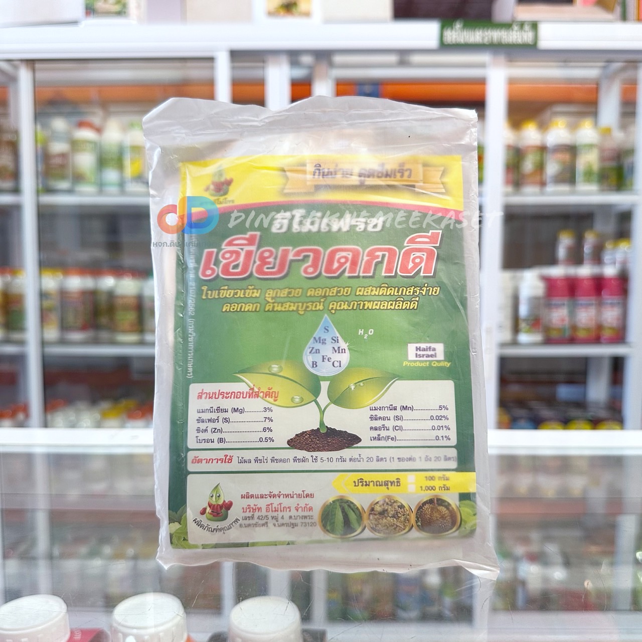เขียวดกดี ขนาด 100 กรัม. #กินง่ายดูดซึมเร็ว ใบเขียวเข้ม ลูกสวย ดอกดก ผสมตืดเกสรง่าย