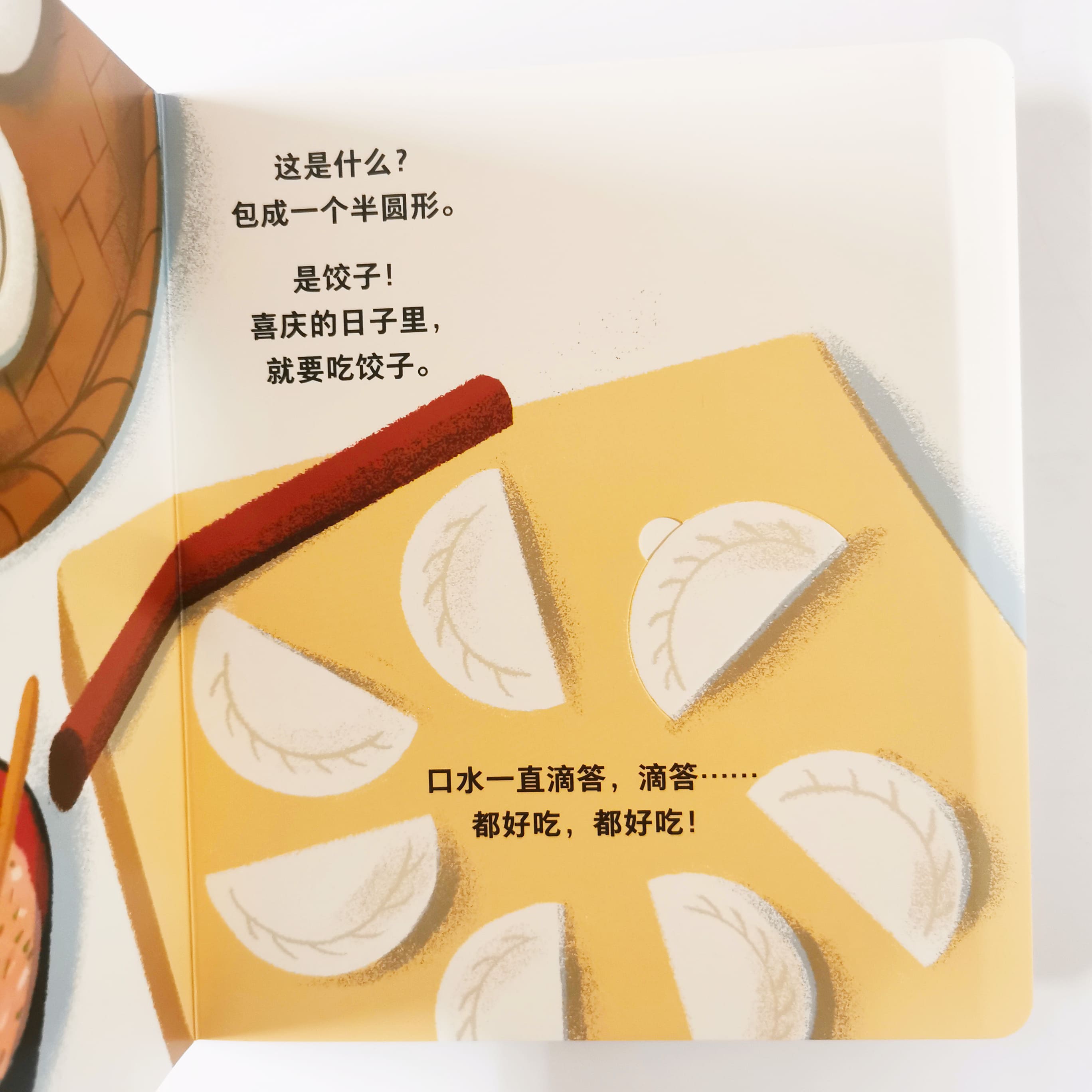 口水滴答 Mouth-watering food