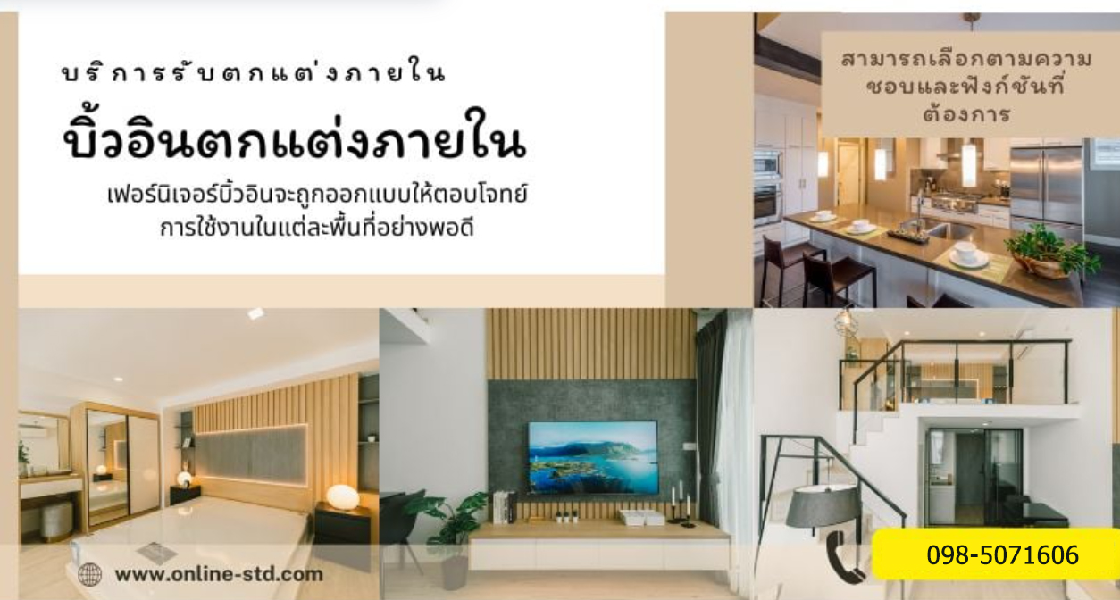 ช่างบิ้วอินนครศรีธรรมราช
