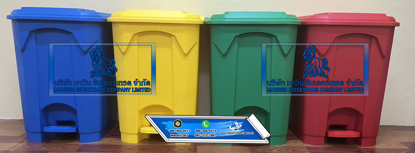 ถังขยะเท้าเหยียบ ฝาเรียบ ไม่มีล้อ 50 ลิตร