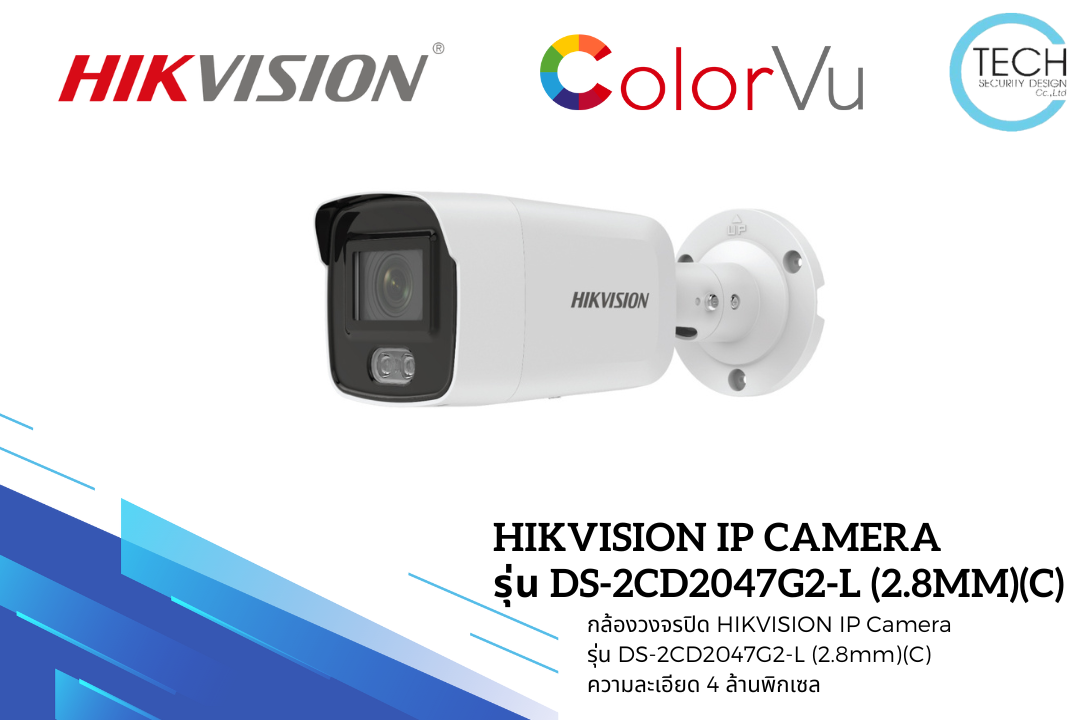 HIKVISION IP Camera รุ่น DS-2CD2047G2-L (2.8mm)(C)