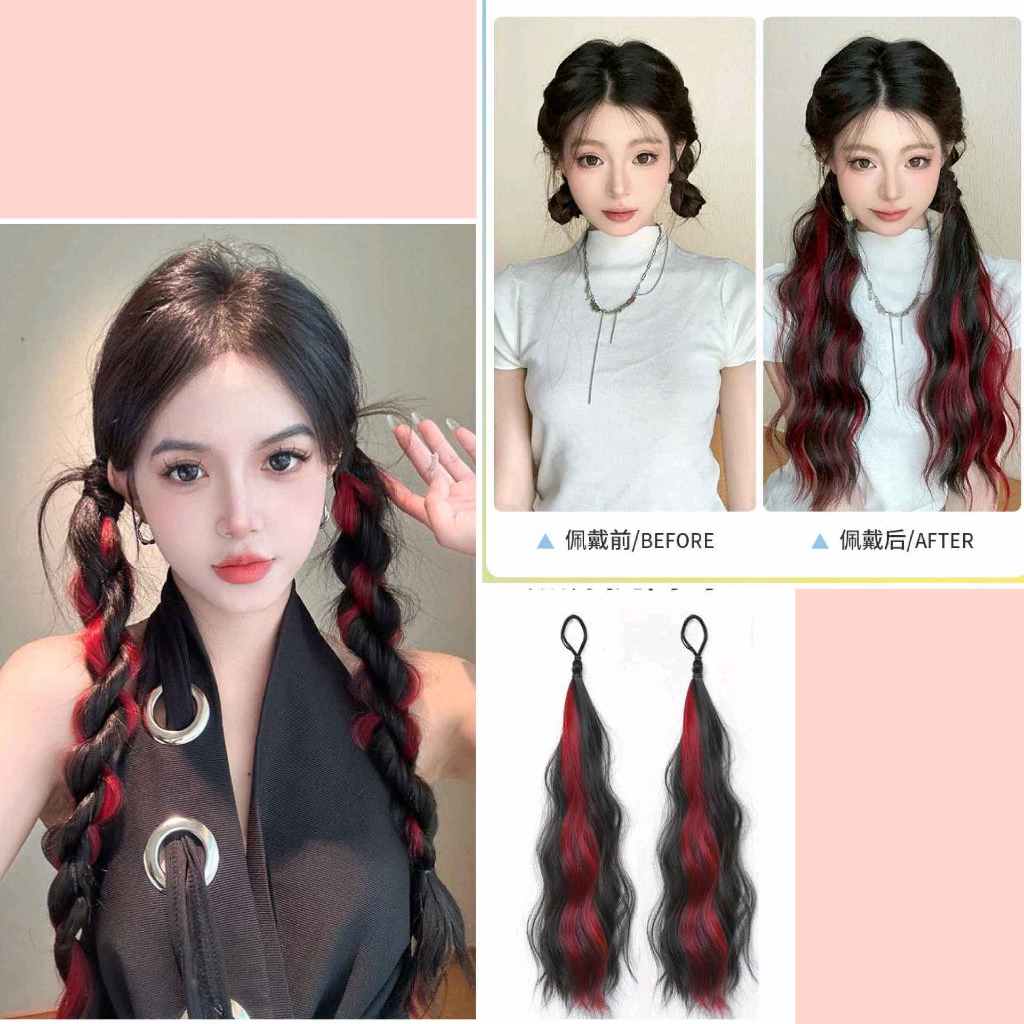 แฮร์พีชหางม้า ไฮไลท์ เซ็ท2ชิ้น แบบยางรัด ทำได้หลายทรง วิกหางม้า ผมลอน