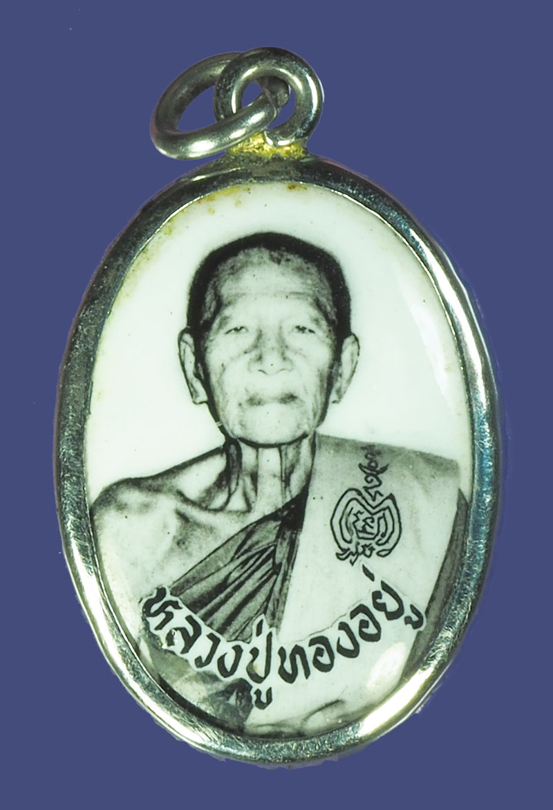 A5469 ล็อกเก็ตหลวงพ่อทองอยู่ วัดใหม่หนองพะอง ปี 2535 สมุทรสาคร 79