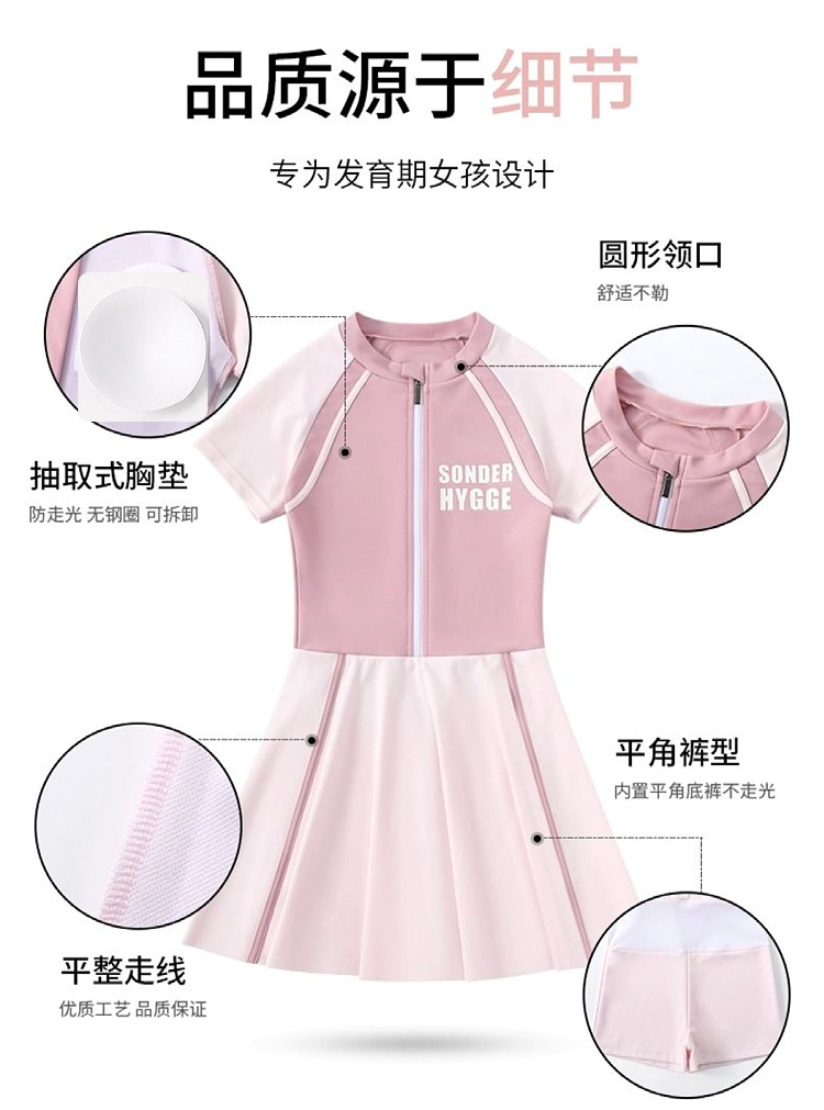 ชุดว่ายน้ำ เด็กหญิง พร้อมส่งในไทย SW7353