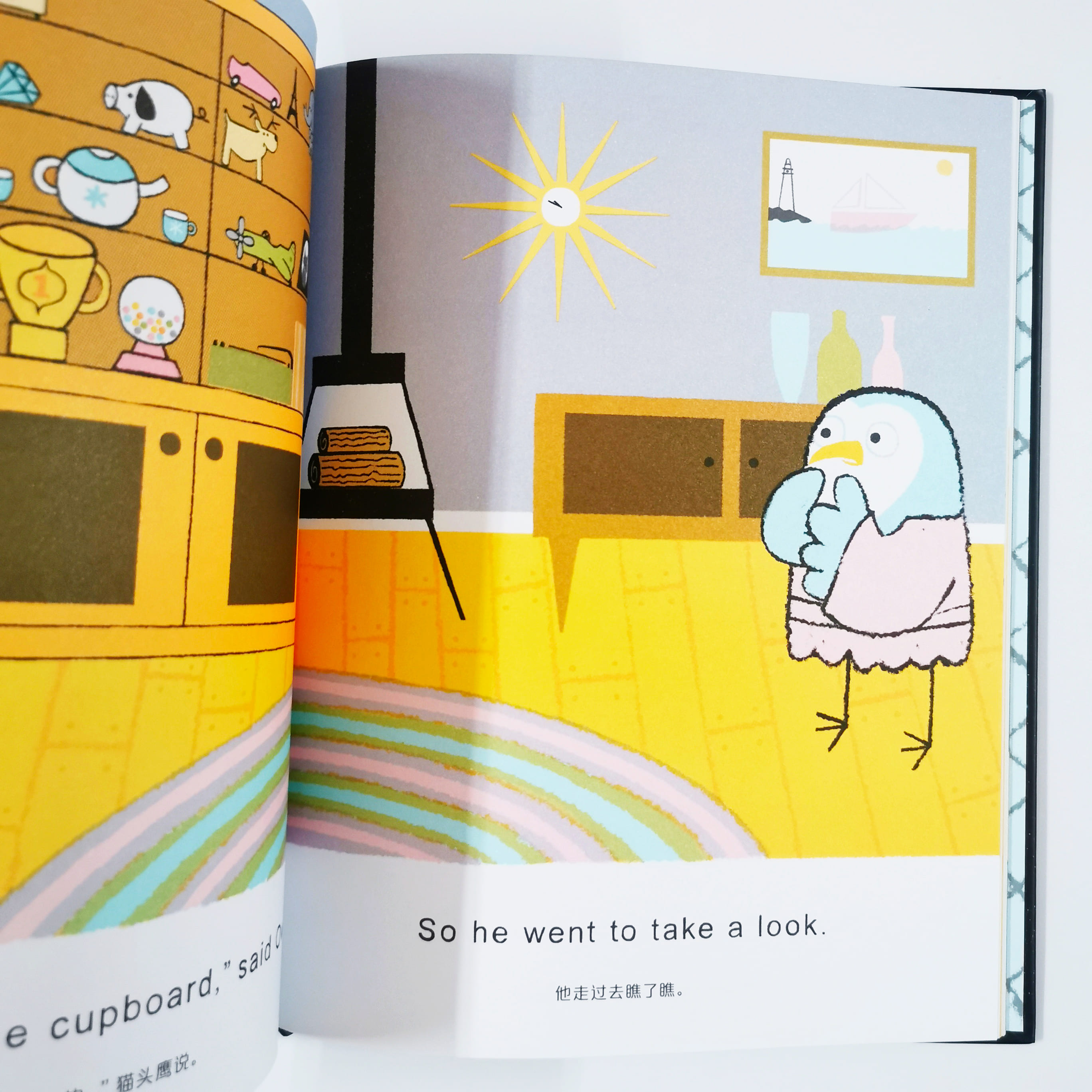 Good Night Owl 晚安, 猫头鹰