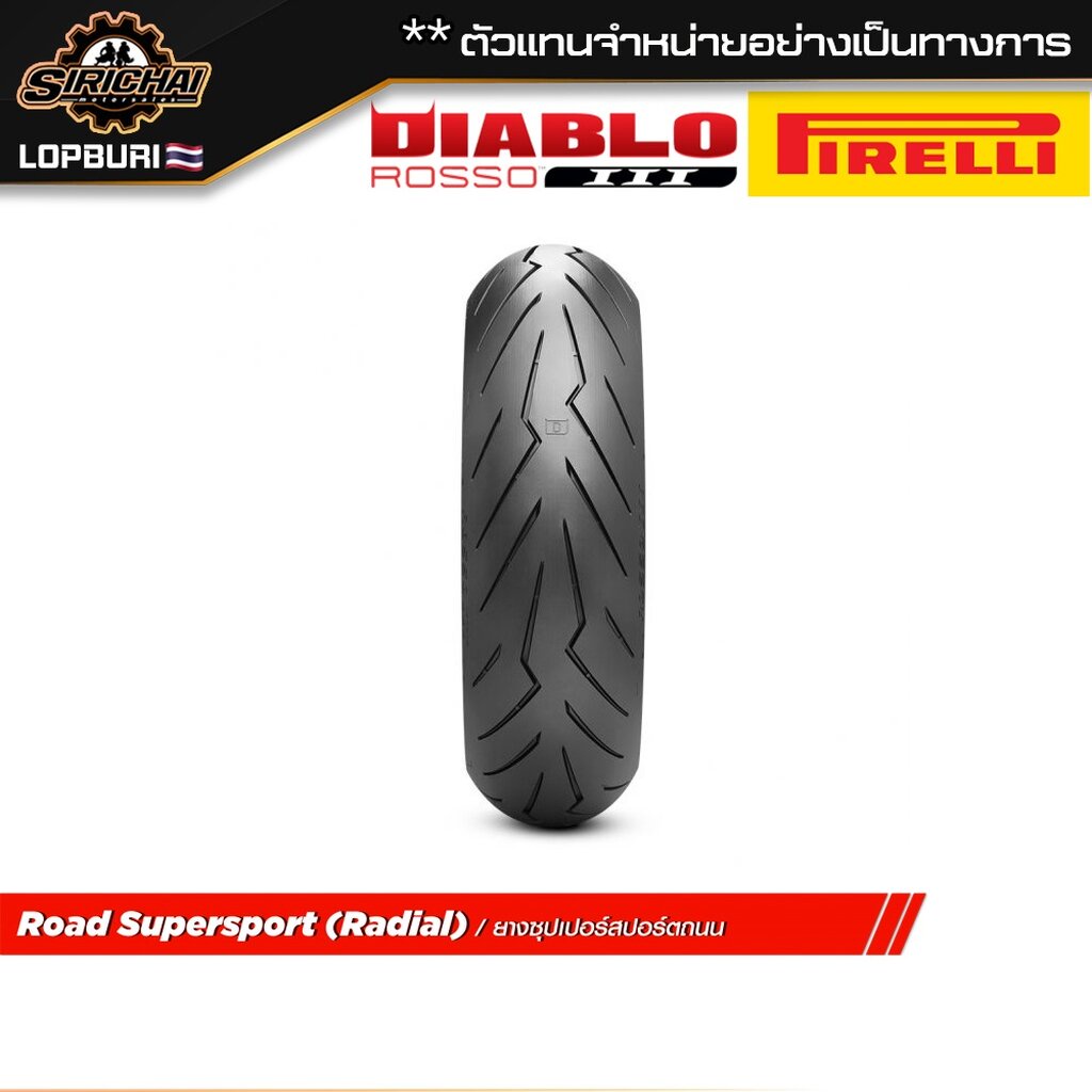 PIRELLI ROSSO III ยาง สำหรับ R15 MT15 XSR MT03 R1 R6 / Ducati Monster / KTM / Triumph THRUXTON