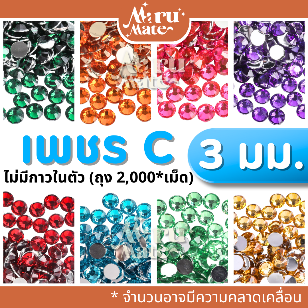 เพชรตกแต่ง คริสตัล 3 มม.💎 (2,000*เม็ด) ติดเล็บ เพชรกลม เพชรครึ่งซีก เพชรคริสตัลก้นตัด พลอยเทียม เพชรเทียม งาน DIY