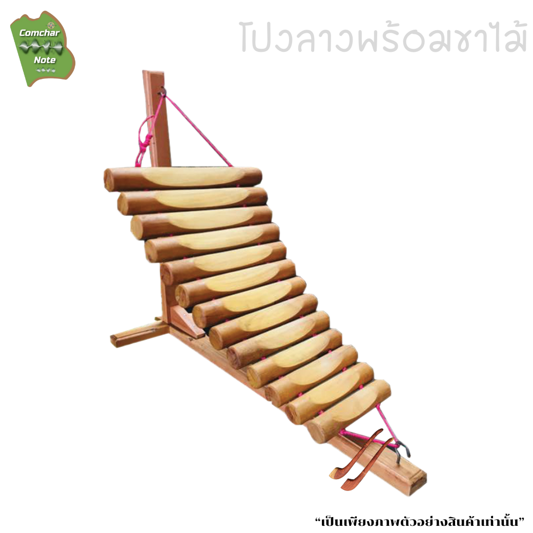 โปงลางพร้อมขาตั้งไม้