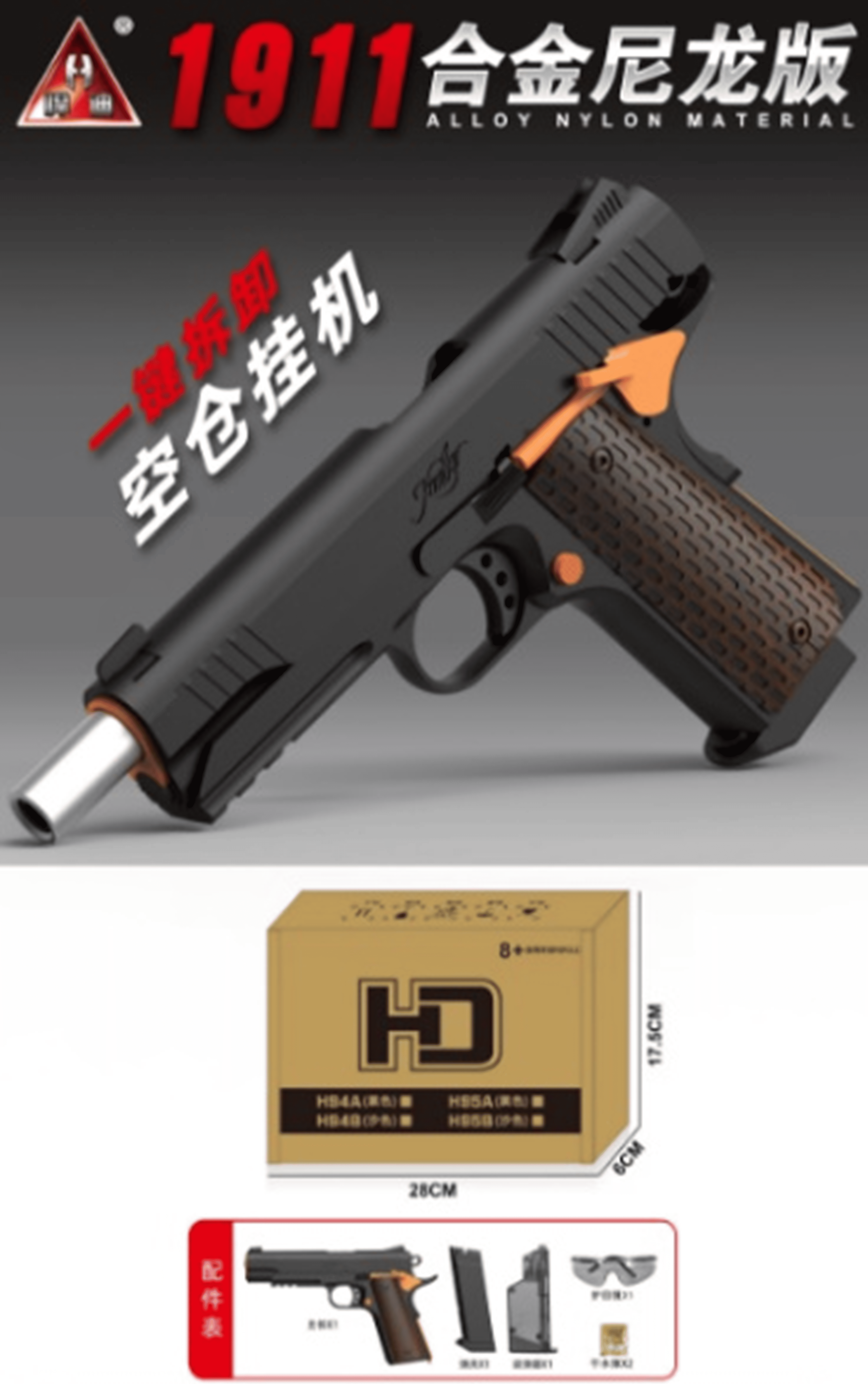 (16)M1911 Kimber สีดำ ส้ม ปืนเจล ชักยิงทีละนัด.