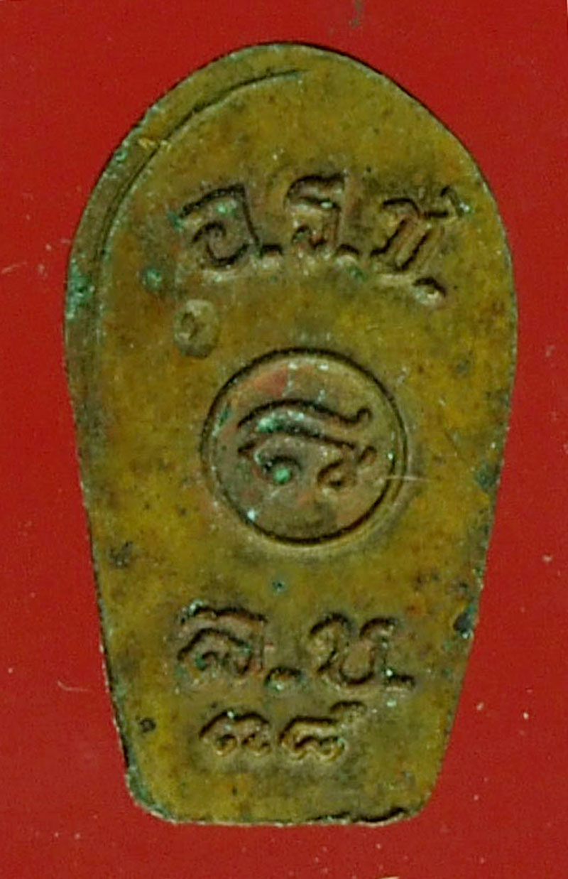 A608 ปรกใบมะขาม หลวงพ่อคูณ รุ่นอนุรักา์ชาติ นครราชสีมา เนื้อทองแดง 38