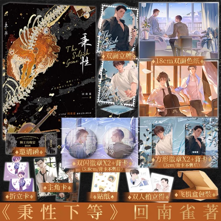 秉性 作家回南雀都市文学口碑力作 代表作《飞鸥不下》《烧不尽》等 原名秉性下等 新增番外 新视角图书正版