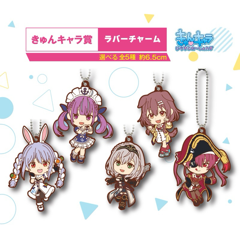 พวงกุญแจ อควา&โนเอล&เปโกร่า&โคโรเนะ -โฮโลไลฟ์[Hololive -Rubber Charm- Aqua&Korone&Pekora&Noel]