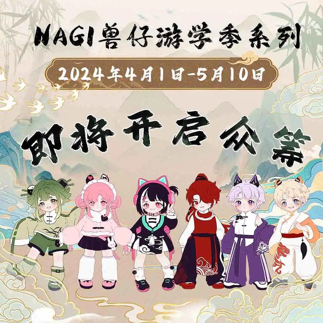 Crowdfunding NAGI beast study season series (1/12 MJD body)