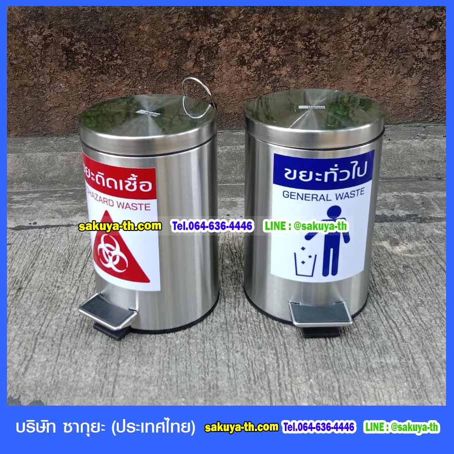 ถังขยะทรงกลม สแตนเลส เท้าเหยียบ 8 ลิตร