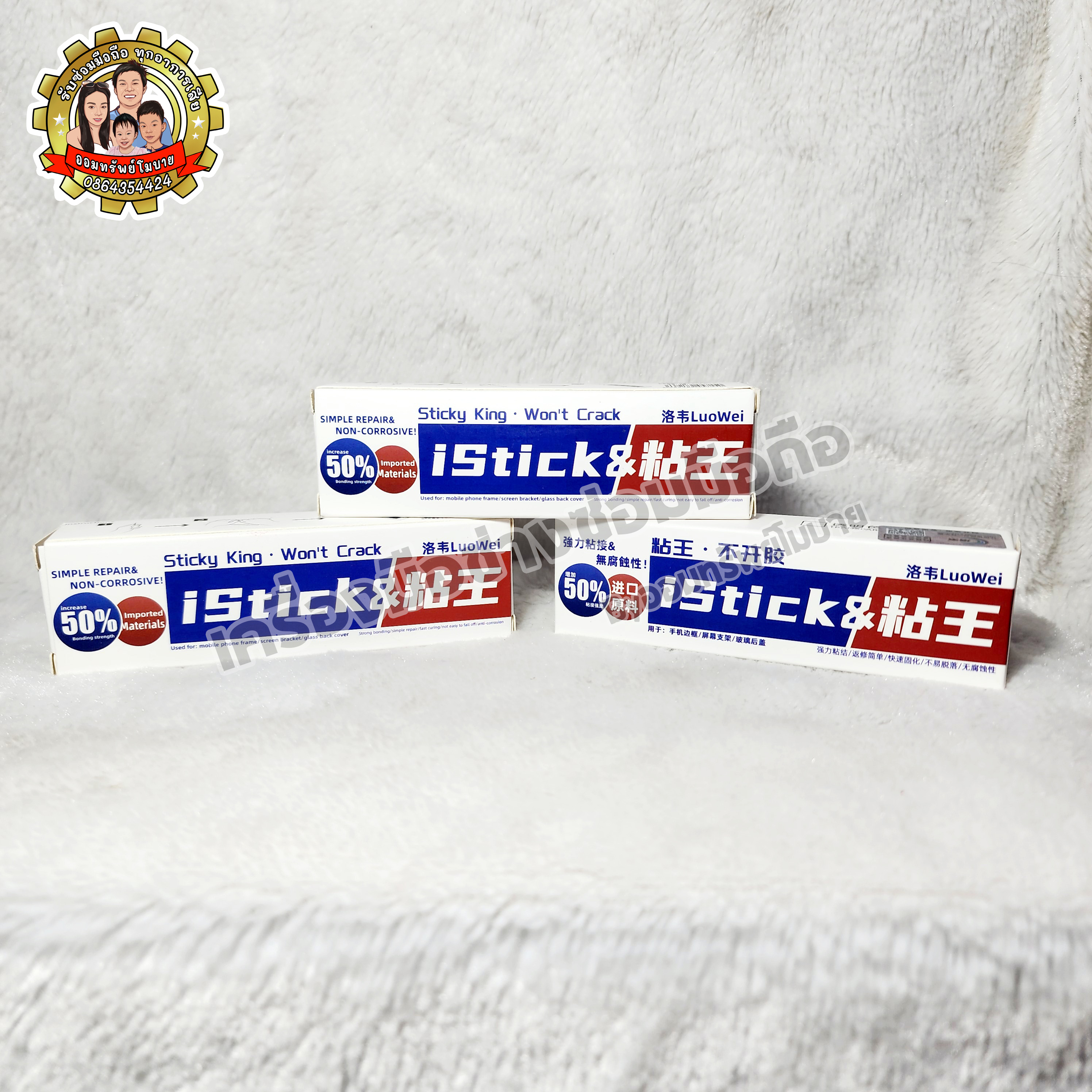 กาวติดจอ istick