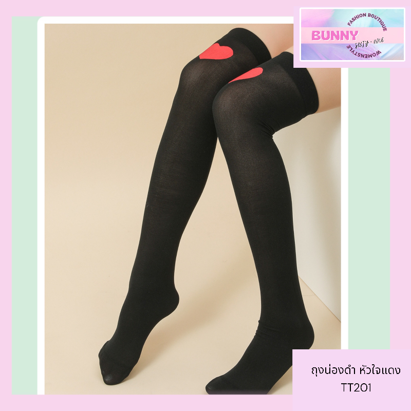 ถุงเท้ายาว ถุงน่อง แฟชั่น มีหลากหลาย งานคุณภาพดี