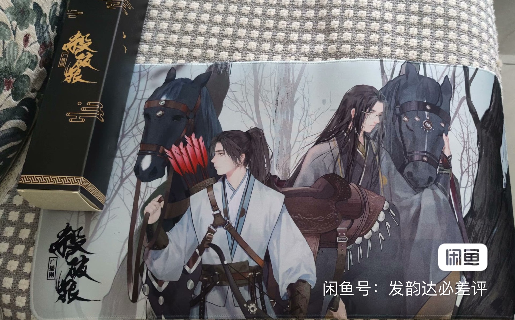 艾漫正版 杀破狼广播剧周边鼠标垫桌垫长庚顾昀