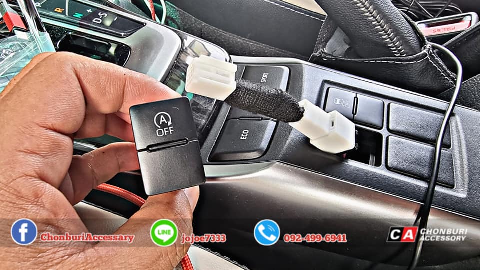 ตัวปิดการทำงานของระบบAoff ออโต้สตาร์ท-ออโต้สต๊อป ปี 16-23 โตโยต้า ฟอร์จูนเนอร์