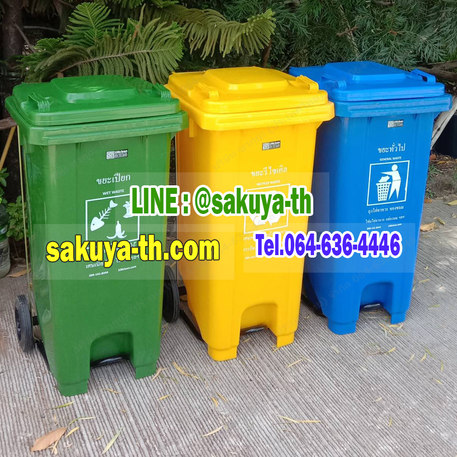 ถังขยะเท้าเหยียบ